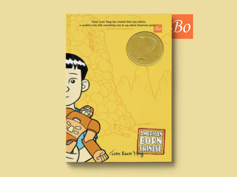 美生中国人 American Born Chinese