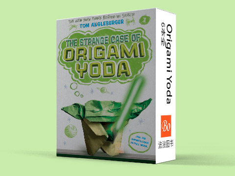折纸尤达 Origami Yoda 系列
